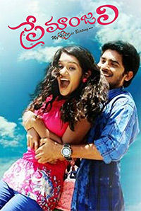 Premaanjali Premaanjali