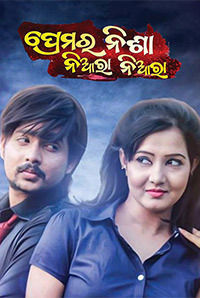 Premara Nisha Niara Niara Premara Nisha Niara Niara