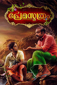 Premasoothram Premasoothram
