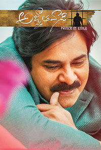 Agnyaathavaasi Agnyaathavaasi