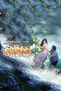 Pulimurugan (English Subtitle) (U) Pulimurugan (English Subtitle) (U)