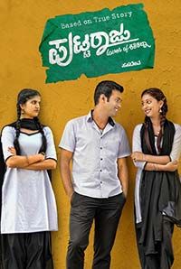 Puttaraju Lover of Shashikala Puttaraju Lover of Shashikala