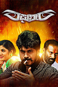 Raghuveera Raghuveera