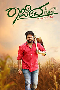 Rajeeva Rajeeva