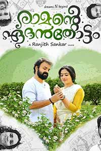 Ramante Edanthottam Ramante Edanthottam