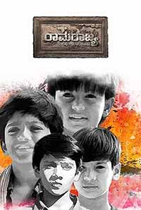 Ramarajya Ramarajya