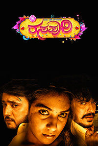 Rasapuri Rasapuri