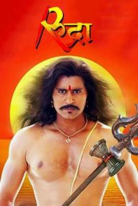 Rudra Rudra