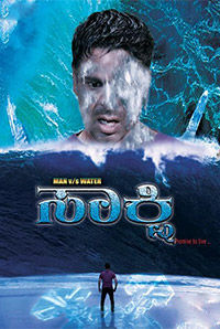 Saakshi Saakshi