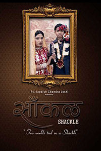 Saankal Saankal