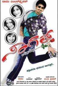 Sagar (Kannada) Sagar (Kannada)