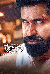 Saithan Saithan