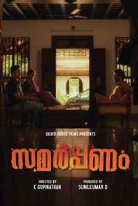 Samarppanam Samarppanam