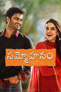Sammohanam Sammohanam