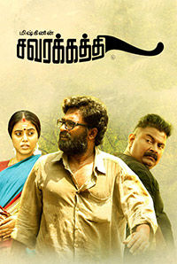 Savarakathi Savarakathi