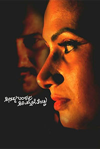 Seethamma Bandalu Sirimallige Thottu Seethamma Bandalu Sirimallige Thottu