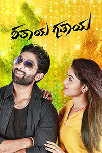 Shathaya Gathaya Shathaya Gathaya