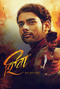 Shiva (Marathi) Shiva (Marathi)