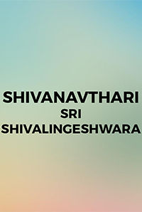 Shivanavthari Sri Shivalingeshwara Shivanavthari Sri Shivalingeshwara