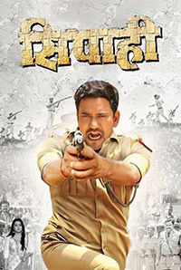 Sipahi (Bhojpuri) Sipahi (Bhojpuri)