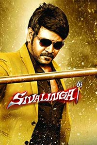 Sivalinga (Tamil) Sivalinga (Tamil)
