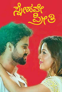 Snehave Preethi Snehave Preethi