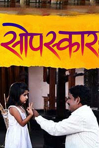 Sopaskar Sopaskar