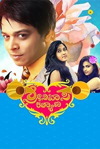 Srinivasa Kalyana Srinivasa Kalyana