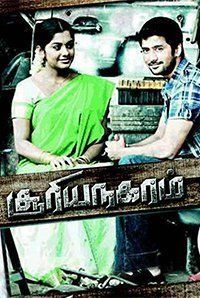 Suriya Nagaram Suriya Nagaram
