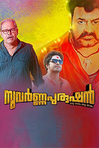 Suvarna Purushan Suvarna Purushan