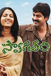 Swagatham Swagatham