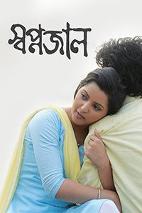 Swapnajaal Swapnajaal