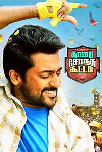 Thaanaa Serndha Koottam Thaanaa Serndha Koottam