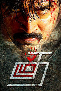 Thadam Thadam