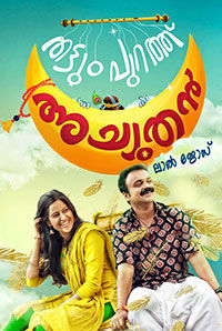 Thattumpurath Achuthan Thattumpurath Achuthan