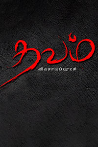 Thavam Thavam