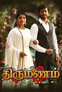 Thirumanam Thirumanam