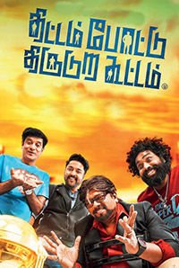 Thittam Poattu Thirudura Kootam Thittam Poattu Thirudura Kootam