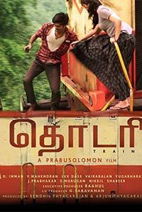 Thodari Thodari
