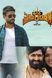 Thrayambakam Thrayambakam
