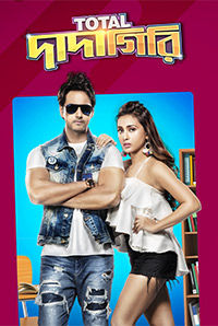 Total Dadagiri Total Dadagiri