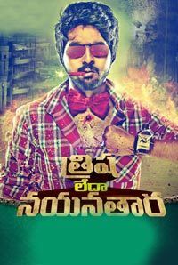 Trisha Ledha Nayanthara Trisha Ledha Nayanthara