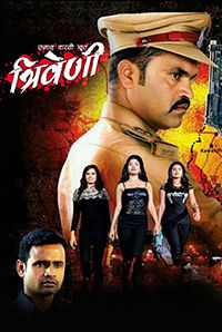 Triveni Triveni