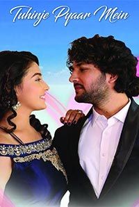 Tuhinje Pyaar Mein Tuhinje Pyaar Mein