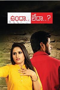 Undha..Ledha..? Undha..Ledha..?