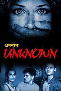 Unknown (Hindi) Unknown (Hindi)