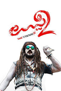 Uppi 2 Uppi 2