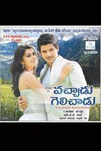 Vachadu Gelichadu Vachadu Gelichadu
