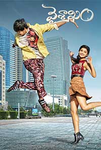 Vaisakham Vaisakham