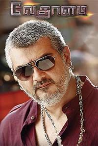 Vedalam Vedalam